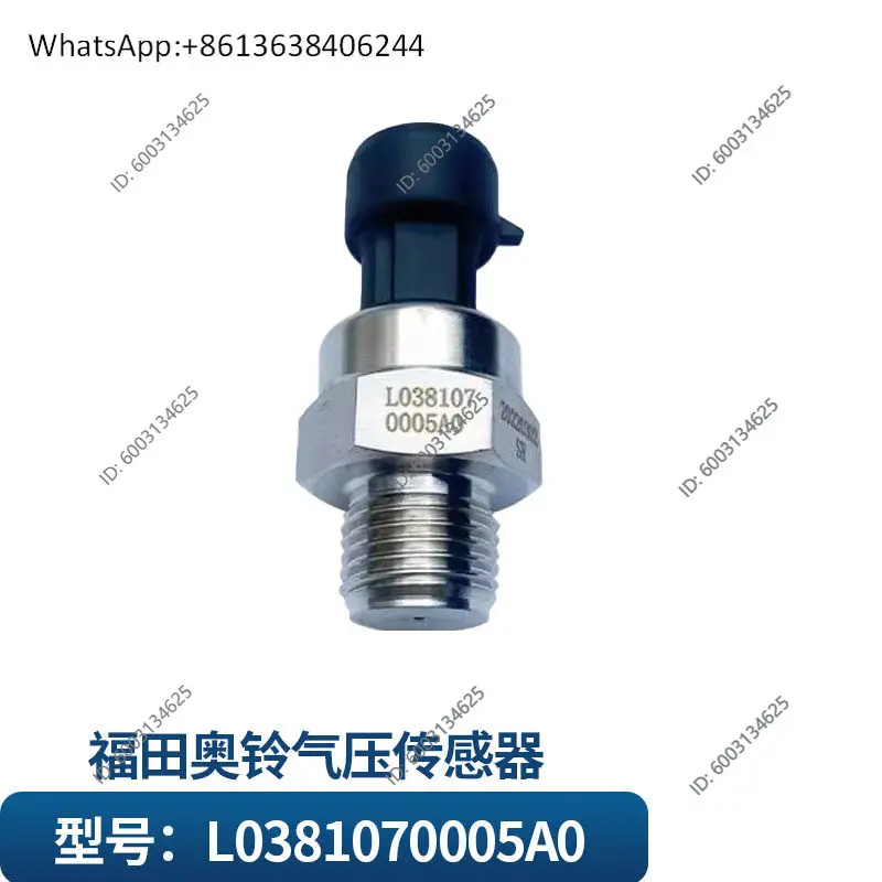 Барометрический датчик Foton Aoling MRT H2H3 L0381070005A0 L0366080004A0