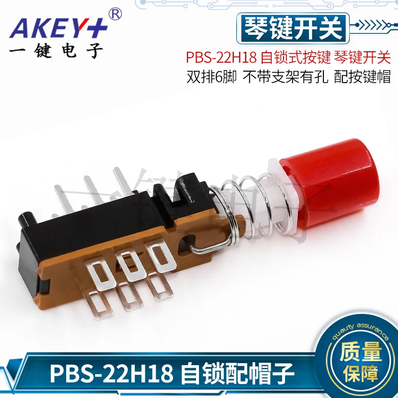 PBS-22 H18 Button Piano Key Switch 6-Pin Linkage with Lock with Bracket Hole Connector KAN-Z2-3