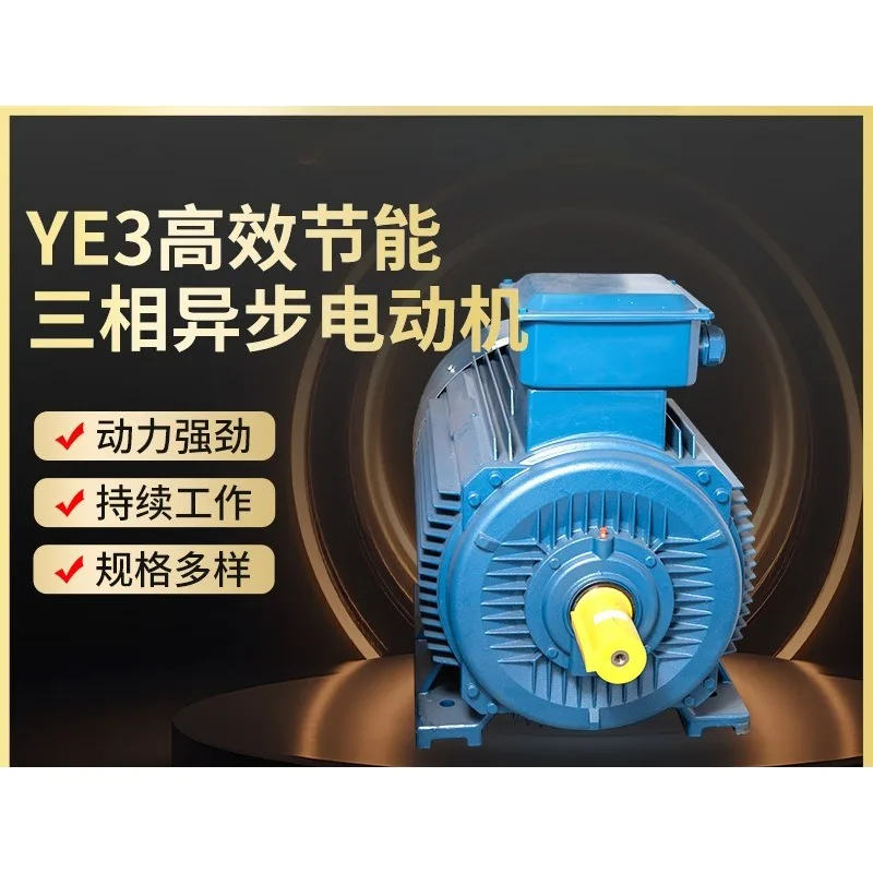 Motor YE3-380V 4KW - 2-stage three-phase asynchronous motor