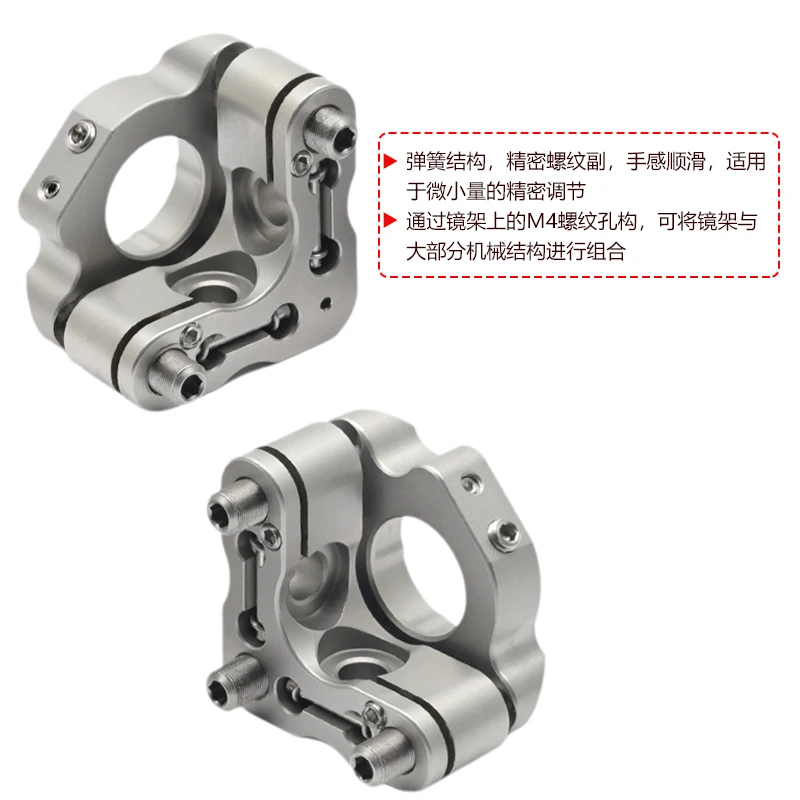 Estrutura de ajuste de inclinação óptica de aço inoxidável de 0,5 polegadas, diâmetro de travamento flexível, montagem de lente de 12,7 mm