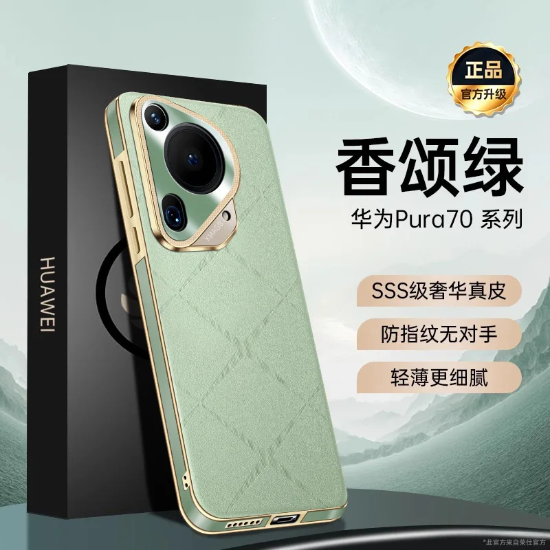 

3 цвета для Huawei Pura 70 ультратонкий кожаный чехол для телефона с гальваническим покрытием Pura70 Pro Plus Pro + объектив с полной кромкой, защита