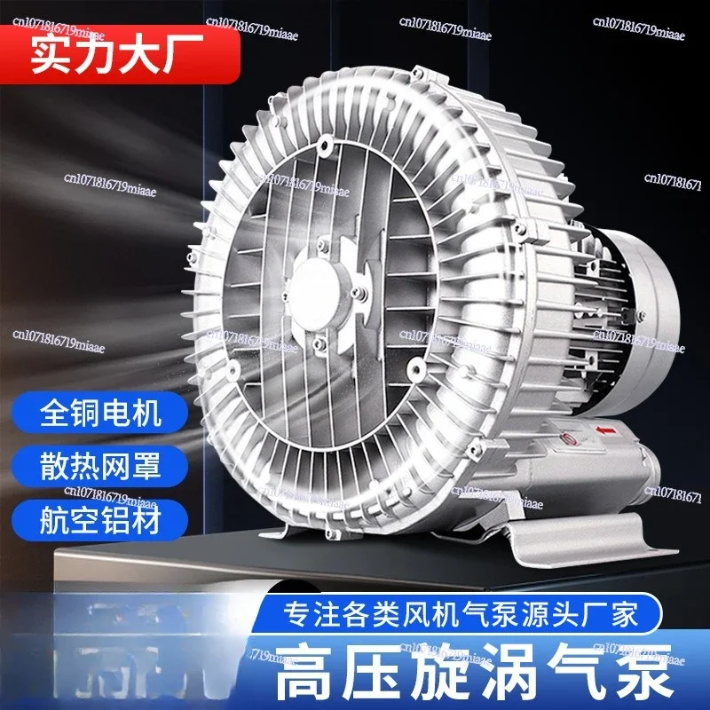 Industrial high-power 220v fish pond aerator for vortex blower dual-purpose explosion-proof high-pressure fan
