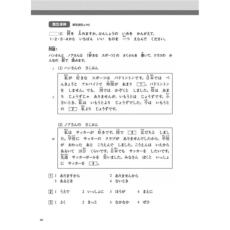 2026 New Japanese Language Proficiency Test Preparation Books N5 JLPT BJT Japanese Learning Textbooks One Book Is Enough