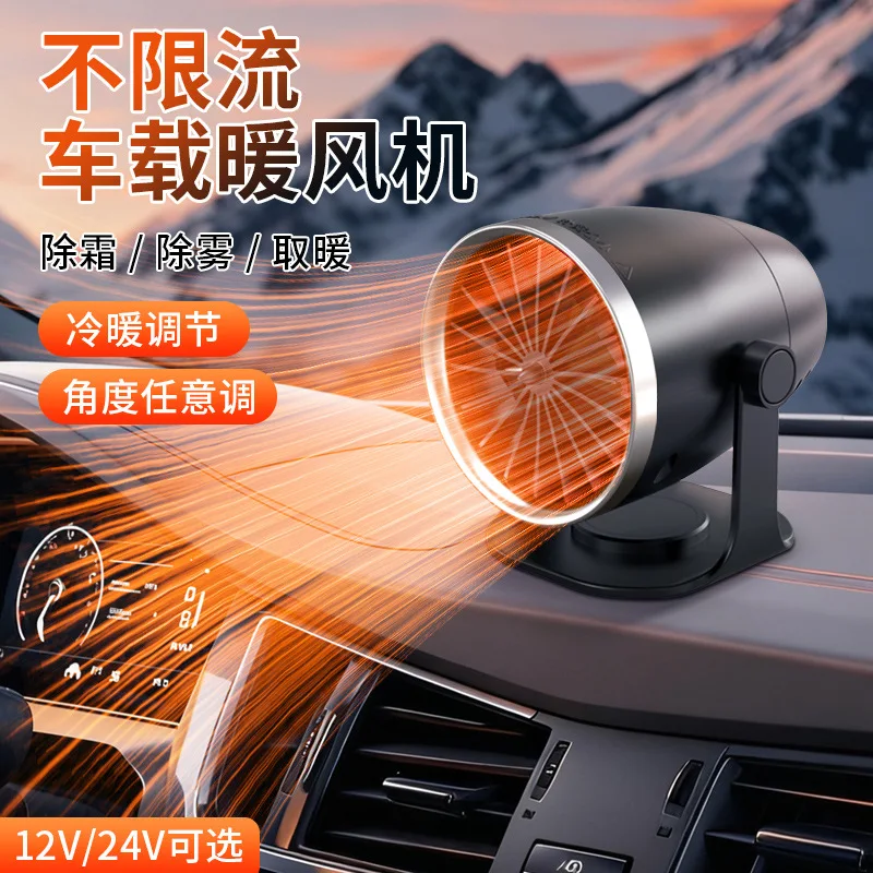 Defrosting and Defogging Car Heating Supplies Heater ToolsCar Heater New Wide-angle Air Supply Quick Heating