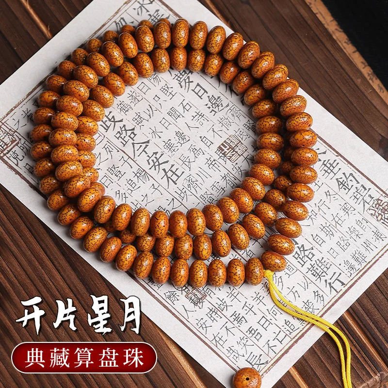 

Hainan Old Seed Xingyue Bodhi108Bracelet Abacus Beads Multi-Circle Rosary Halter Crafts Rosary Bracelet Wholesale