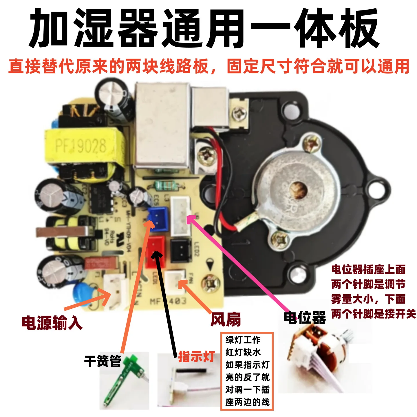 Ultrasonic Humidifier Driver Board, Heating Atomizer Circuit Board, Oscillator & Mist Transducer Universal Replacement Parts