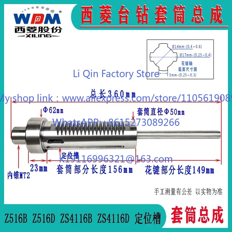 Original Xiling benchtop drill 406B/C/512B/512-2/Z4120/4125 spindle sleeve assembly drill press accessories