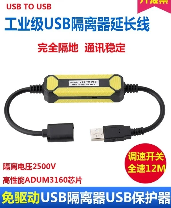 Amoxun USB isolator high-speed signal digital audio power supply industrial grade 2.0 protection ADUM3160 isolation