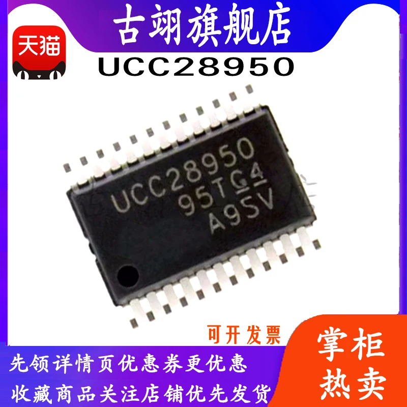 UCC28950PWR   TSSOP  PWM