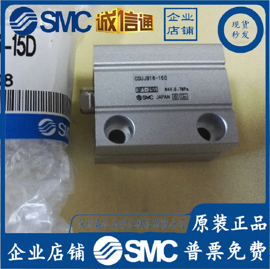 

2025 CDUJB16-15D/30DM Japan New Original Genuine SMC Cylinder