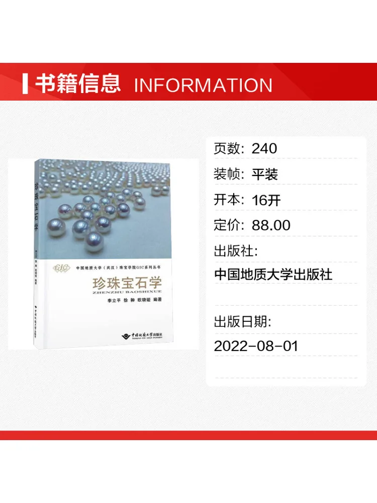 Book-Winshare Jewelry and Gemology