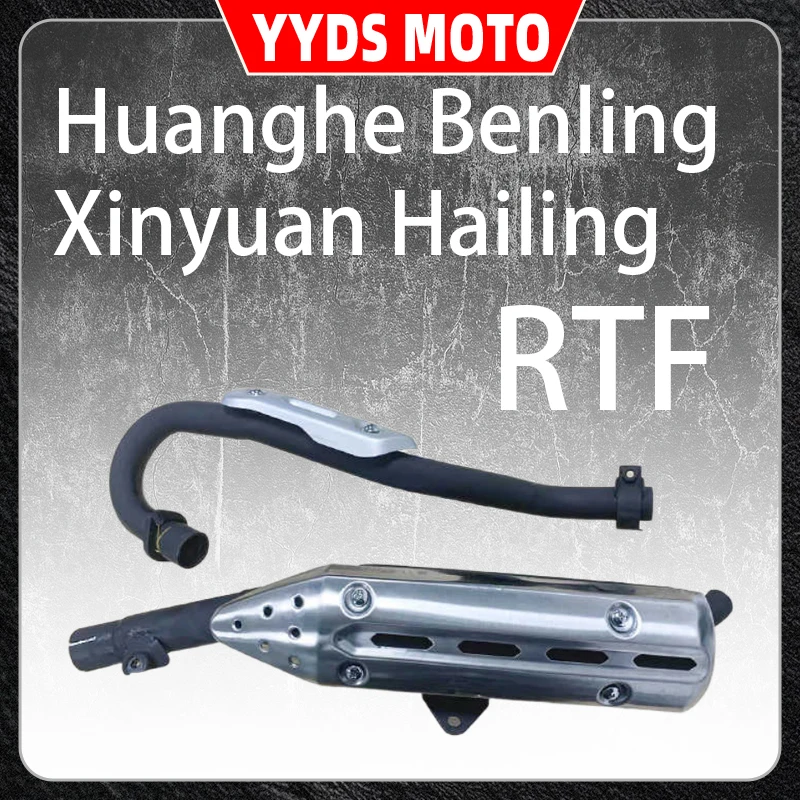 

Applicable to the front and rear section silencers and chimneys of the exhaust pipes of Huanghe Benling Xinyuan Hailing RTF Zhen