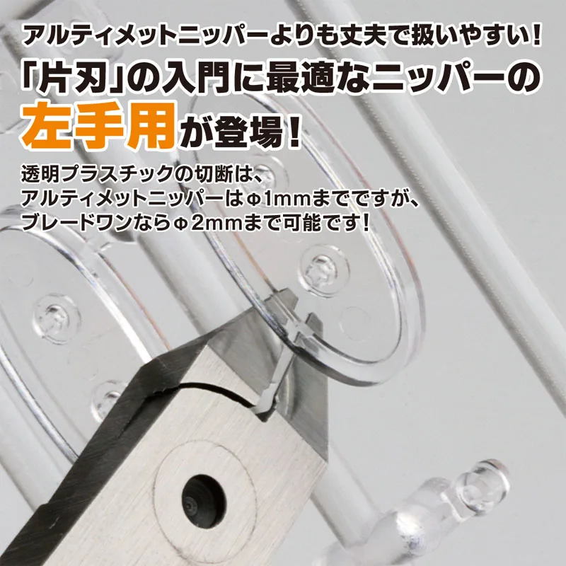 Imagem -05 - Blade One Nipper l Left Handed Fina Única Lâmina Alicate Diagonal Pinças de Plástico Modelo Específico Ferramentas Hobby Godhand-gh-pn120-l