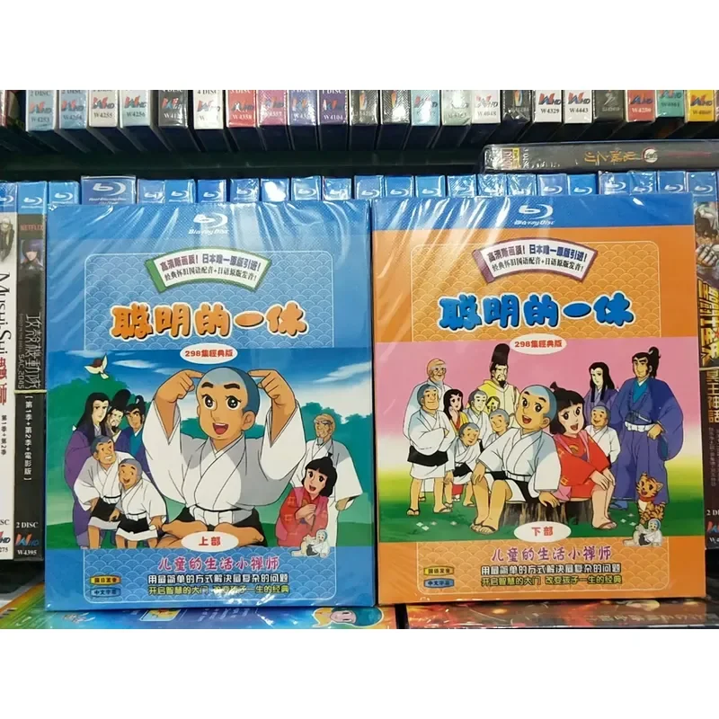 Smart Yixiu Top and Bottom Complete 298 Episodes Classic Edition Boxed Blu-ray Disc BD Full Set
