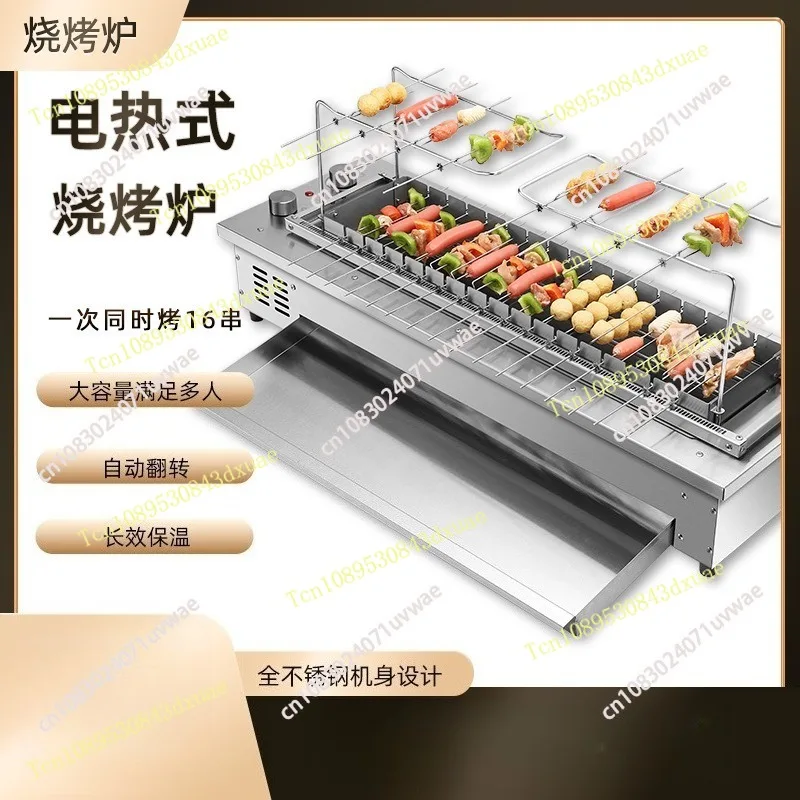 Lamb Grill Smokeless Indoor Oven Automatic Rotation Grill Electric Kebab Rotating Machine