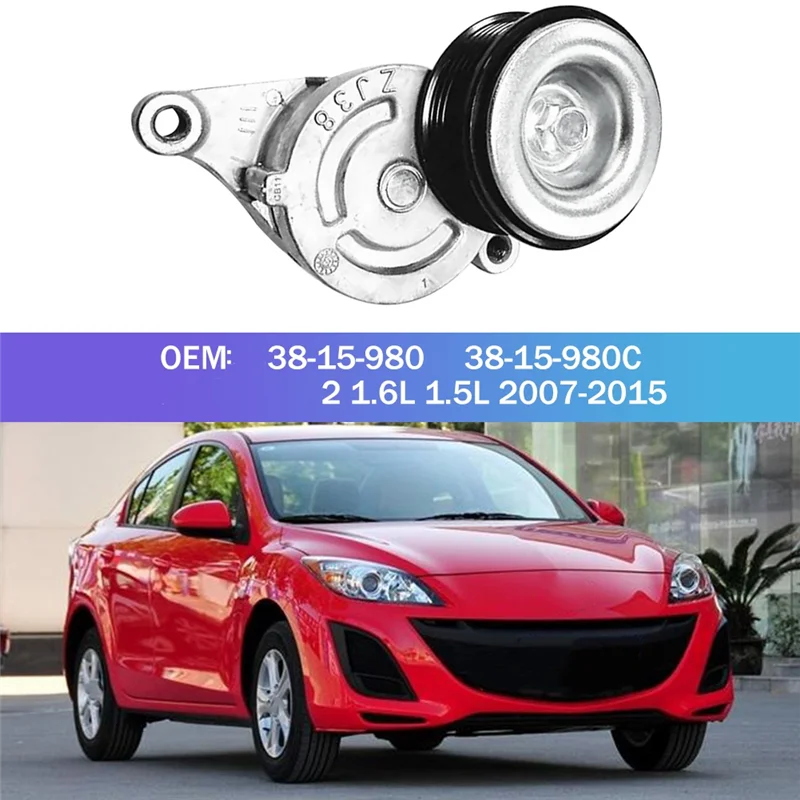 ZJ38-15-980 ZJ38-15-980C محرك حزام الموتر بكرة حزام معدني الموتر بكرة لمازدا 2 1.6L/1.5L 2007-2015