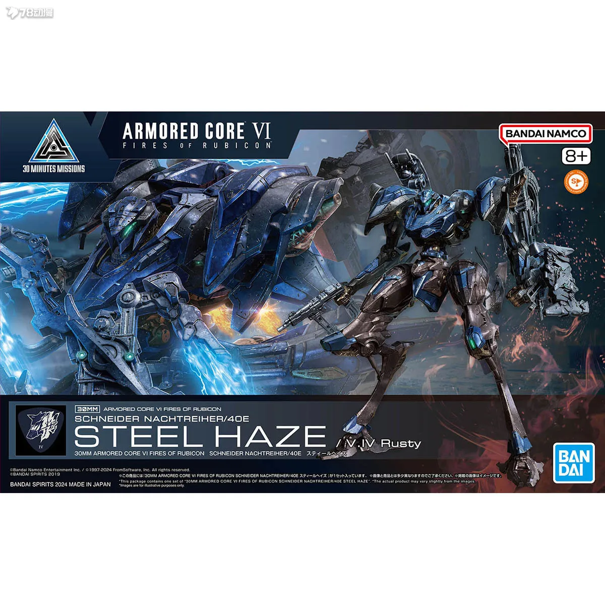 Bandai Genuine 30MM ARMORED CORE VI NIGHTFALL STEEL HAZE BD-011