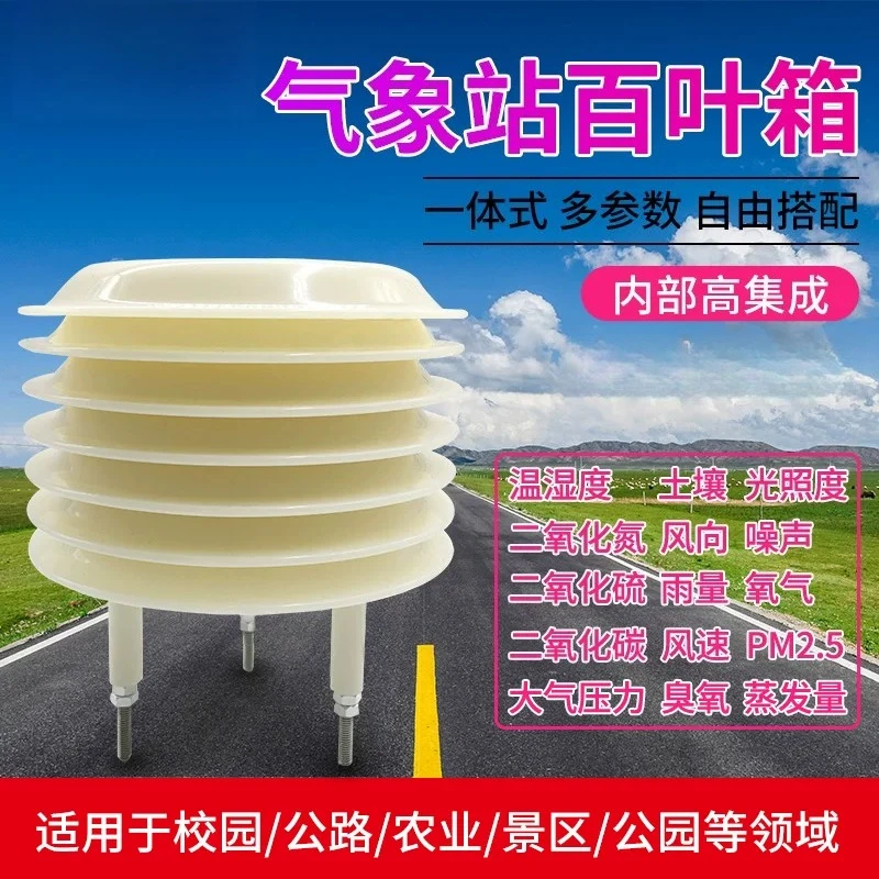 Weather Louver Box Temperature Humidity, Light Illuminance, PM2.5 Noise, CO2 Dust, Small Weather Station Sensor