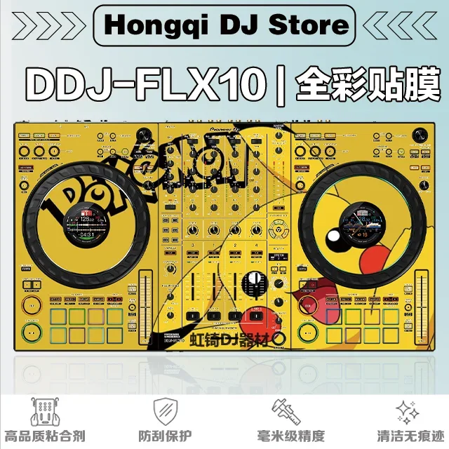 Pioneer Xdjxz Xdj-xz DDJFLX10 DDJ-FLX10 Self Adhesive Protective Film, Fully Surrounded Color Sticker.Not DJ controller!!!