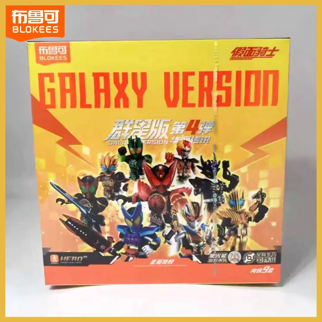 

New Blokees Kamen Rider Galaxy Version Vol.4 Gorgeous Legend Blind Box Toy Assembly Moveable Model Figure Kid Toy Custom Gifts