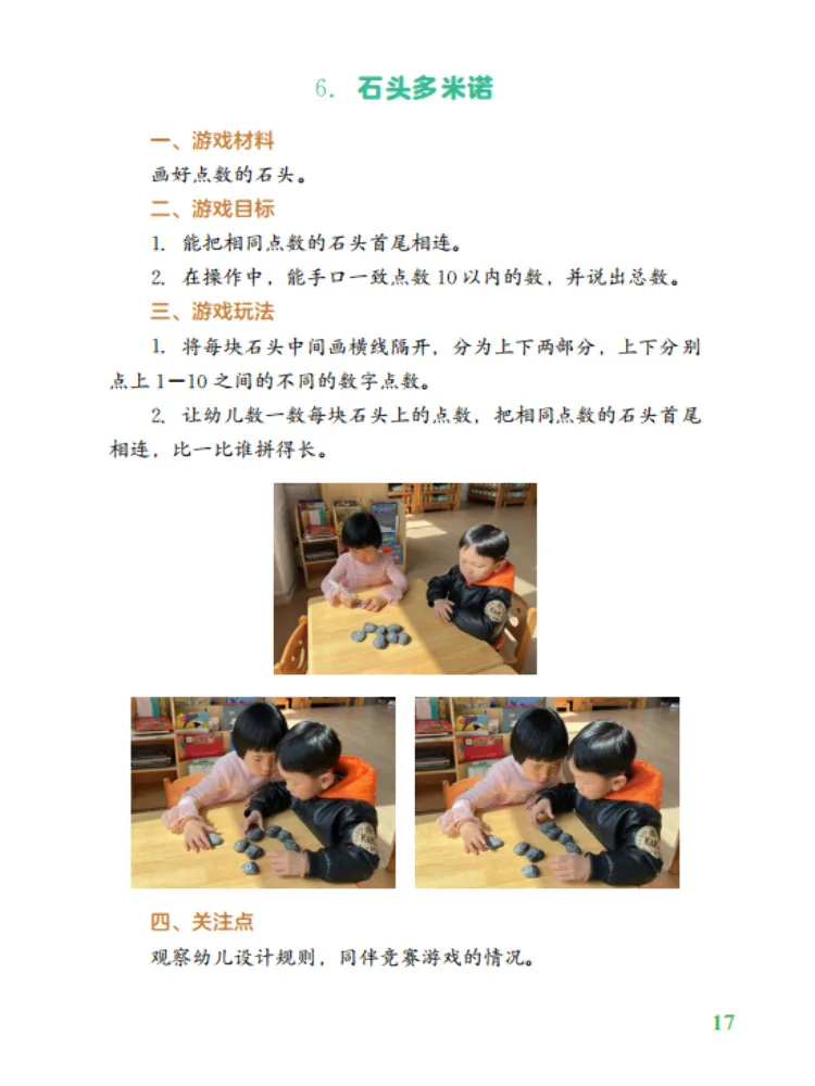 Book-Winshare 135 Examples Of Kindergarten Life Games