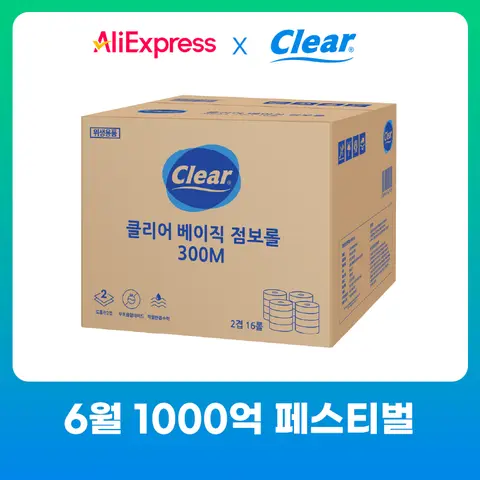 클리어 베이직 점보롤 2겹 300m 16롤 대용량 공공장소 휴게소 업소용 빌딩관리 화장지 휴지 두루마리