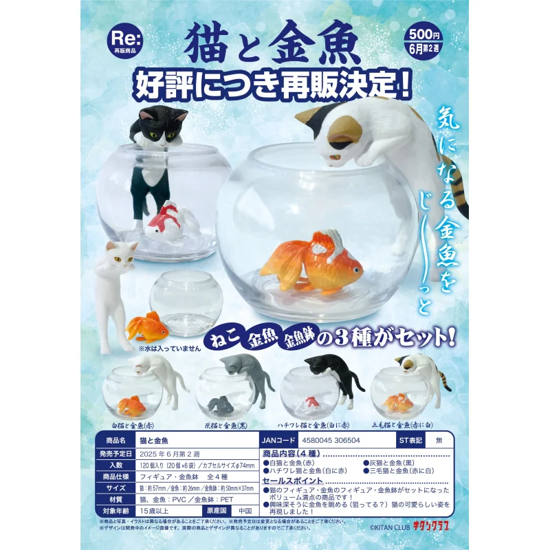 

Япония Kitan Gashapon Капсульная игрушка Кошка и Золотая рыбка Украшение Аквариум Действие Маленькая сцена Перепродажа