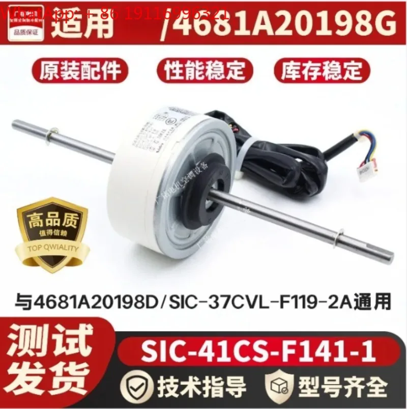 Motor de Ventilador 4681A20198D EAU62943701 EAU31898301 para Ar Condicionado Central