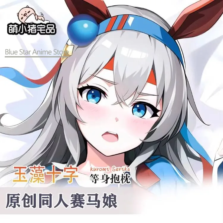 

Umamusume: Pretty Derby Tamamo Cross y dibujos animados Dakimakura funda para almohada funda cojín ropa de cama regalo