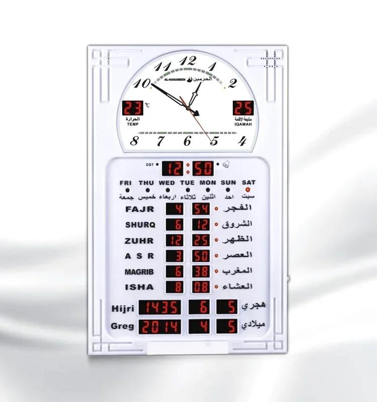 HA-5120  digital azan clock  al-harameen muslim prayer wall clock