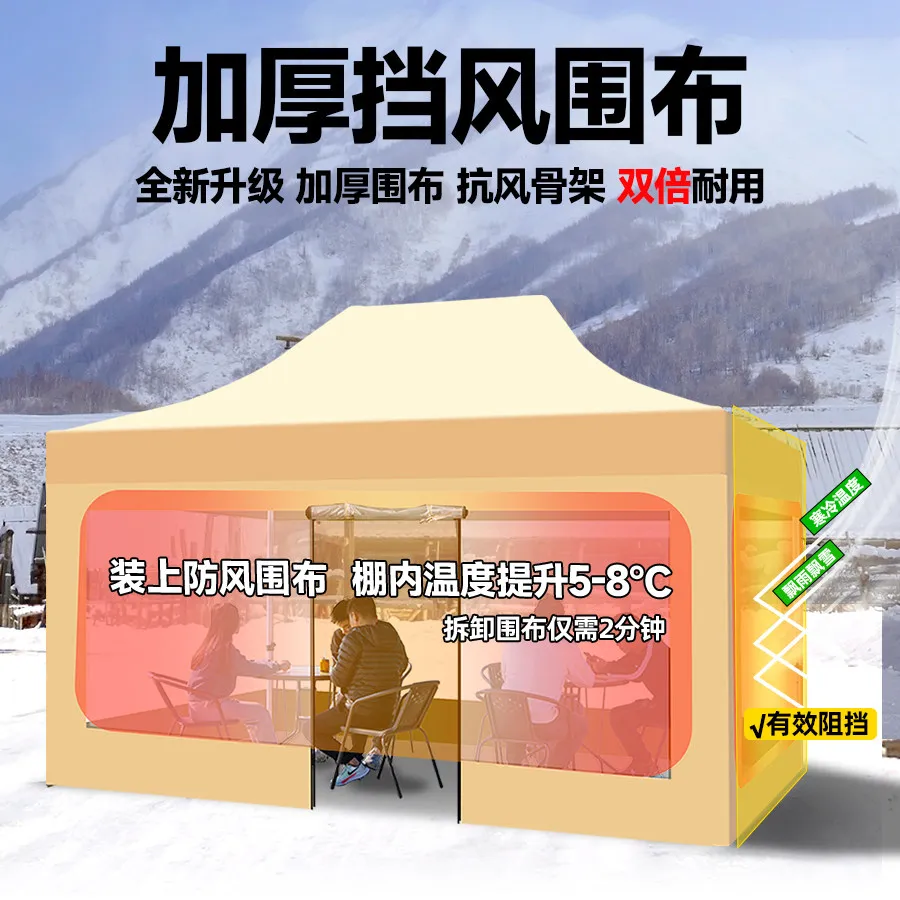 Windshield cloth, four-legged tent cloth, transparent four-legged umbrella, four-corner parasol, tarpaulin, rain shelter,