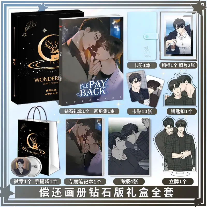 Yoohan Jay comic photobook set card poster badge Key chain Acrylic stand Glass frame Gift box set as gift to firend