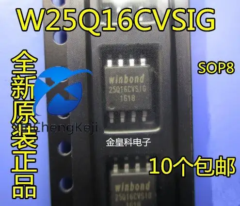 

30pcs original new W25Q16CVSIG 3V 16MBIT=2MB SPI Flash 2-channel 4-channel serial IC