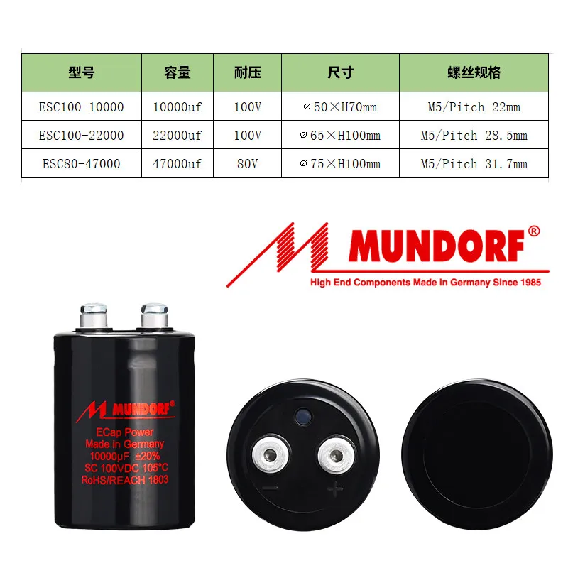 Germany Mundorf Montefou ECAP POWER series 1 22 47000uf electrolytic capacitor 100V