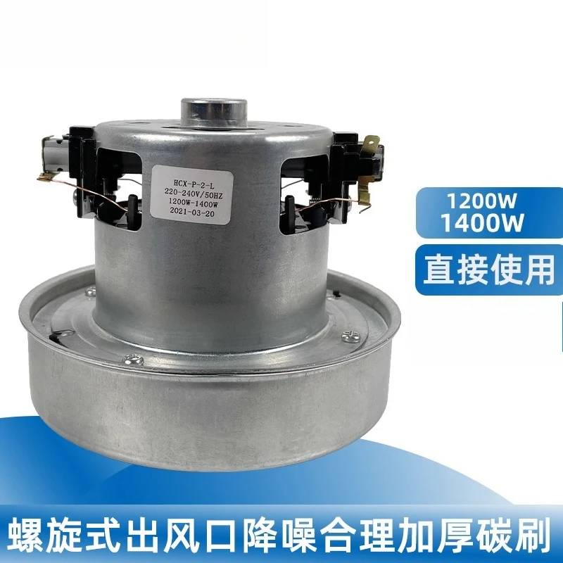1200W/1400W New Vacuum Cleaner Household Motor QW12T-05F