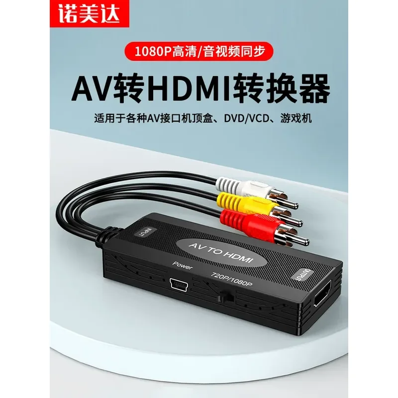 AV to HDMI Converter High Definition 3 RCA Cable Adapter for DVD Set Top Box Old TV Monitor Projector Three in One Video Cord