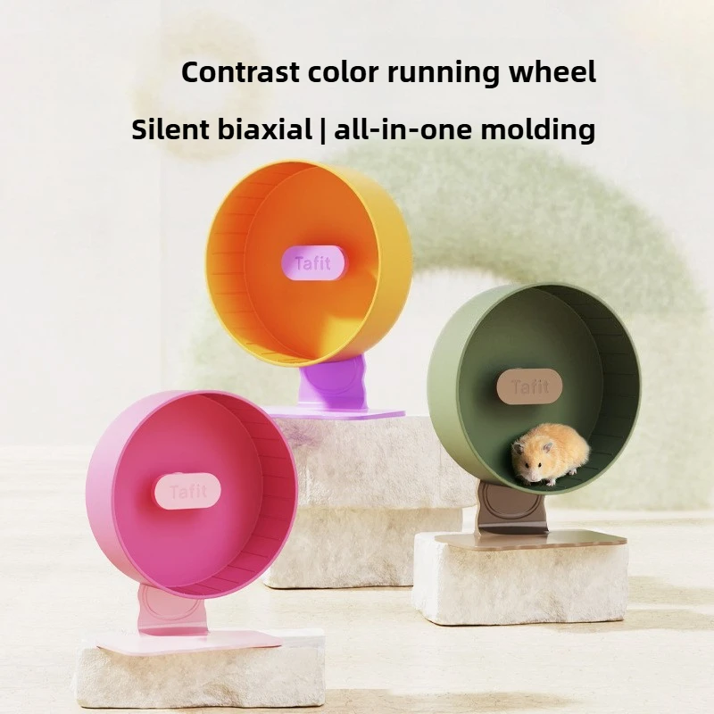 

Беговое колесо для хомяка контрастного цвета, ультра-тихий золотой медведь, игрушка для ландшафтного дизайна хомяка, спортивные принадлежности для бегового колеса