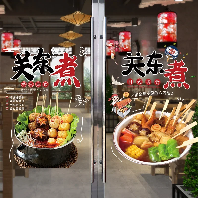 Kanto Boil Poster Glass Stickers Japanese Style Food Snack Car Shop Window Wall Decoration Advertising Wall Stickers