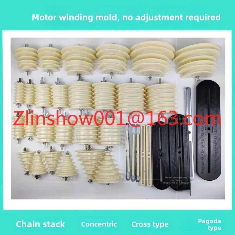 Winding Die Boutique Die Base Cross Chain Motor Maintenance Tool Integral Intelligent Universal Winding Die