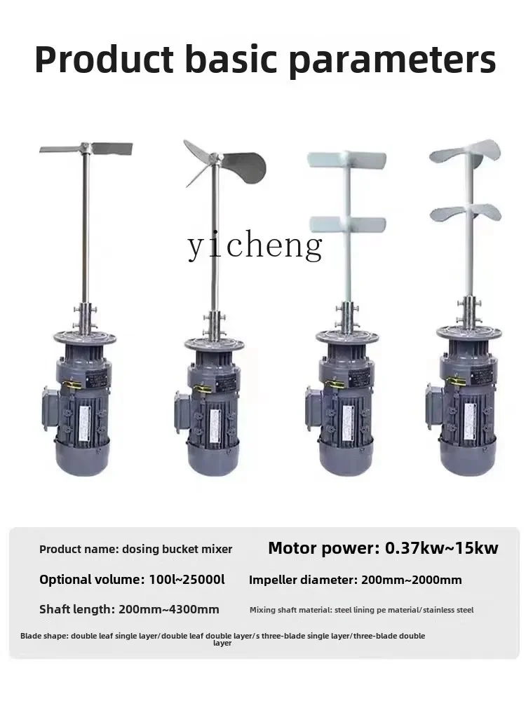 TQH sewage treatment liquid stirring motor stirring pump reactor vertical industrial chemical cycloid gear reducer