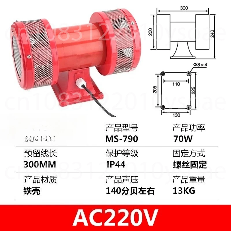 

Motor alarm MS-790 high power industrial buzzer horn alarm AC220V