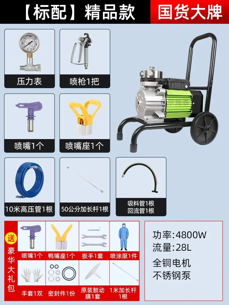 C1 latex paint sprayer high pressure airless small portable high-power paint multi-functional integrated paint sprayer