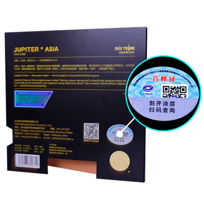 Yinhe Jupiter 3 Asia Table Tennis Rubber High-density Sponge Sticky Ping Pong Rubber Good For Quick Attack with Loop Drive