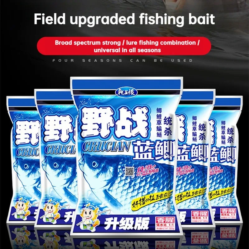 Field Blue Crucian Carp Bait Outdoor Fishing Bait Blue No. 3 Kill Version Red Worm Version Bait 100-320g Fish Food Competitive Bait