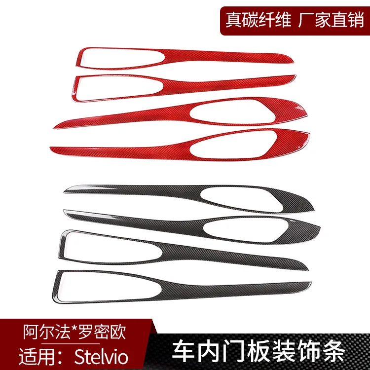 

Suitable for α coefficient Stelvio true carbon fiber, interior door panel decoration handle interior modification sticker