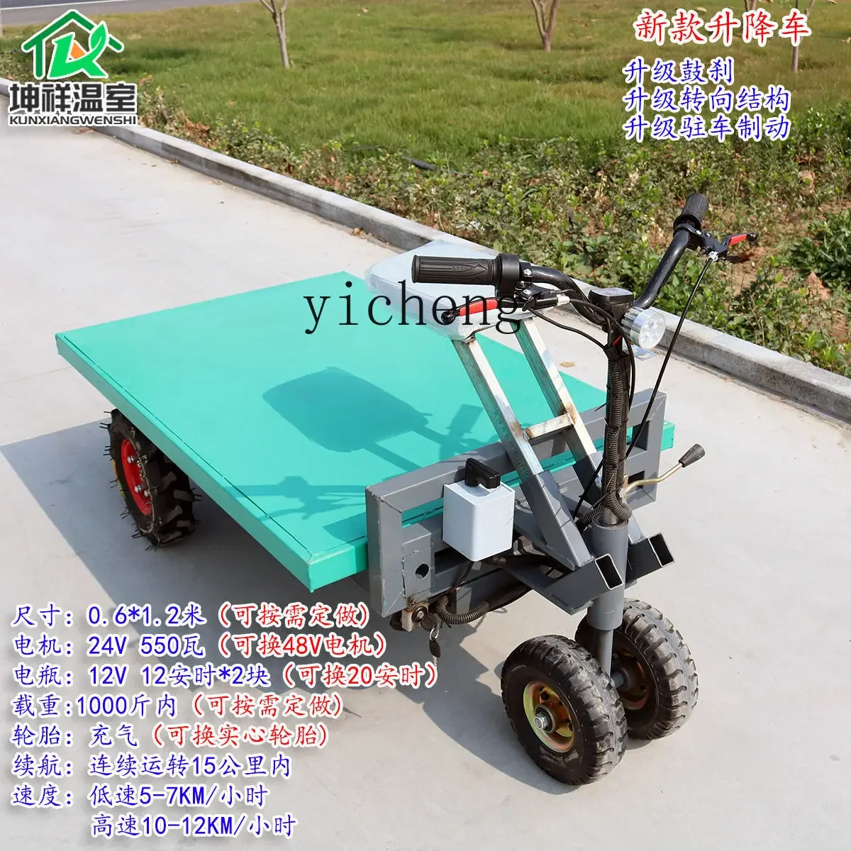 Greenhouse Electric Vehicle Agricultural Transportation Lift Truck Climbing King Short-Distance Lift Truck