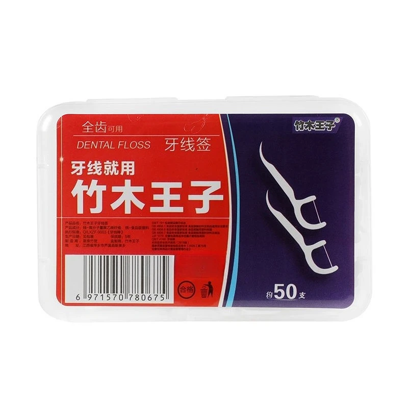50PCS/Box Portable Disposable Dental Floss Pick Superfine Plastic Toothpick High-tension Tooth Floss Box Cleaning Oral Care