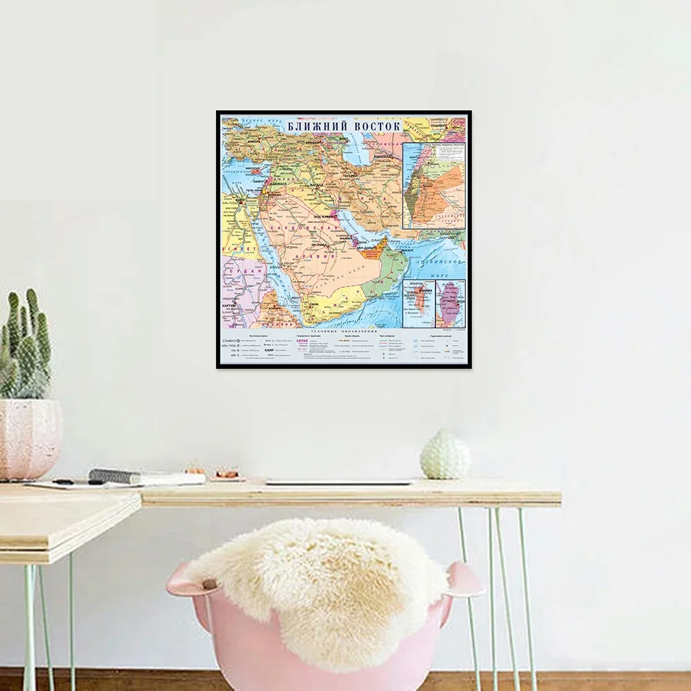 

the Middle East Political Distribution Map In Russian 90*90cm Room Home Decoration School Supplies Painting Non-woven Canvas