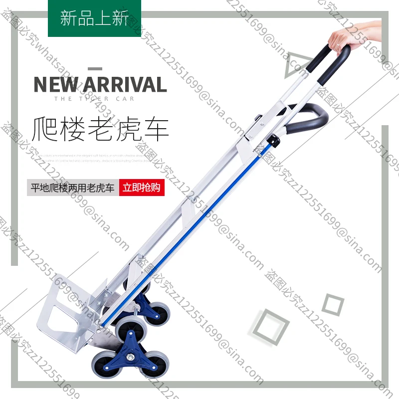 Suitable for Aluminum Alloy Tiger Cart Trolley Cargo Truck Two-wheel Load King Climbing Stairs Trolley Thickened Truck