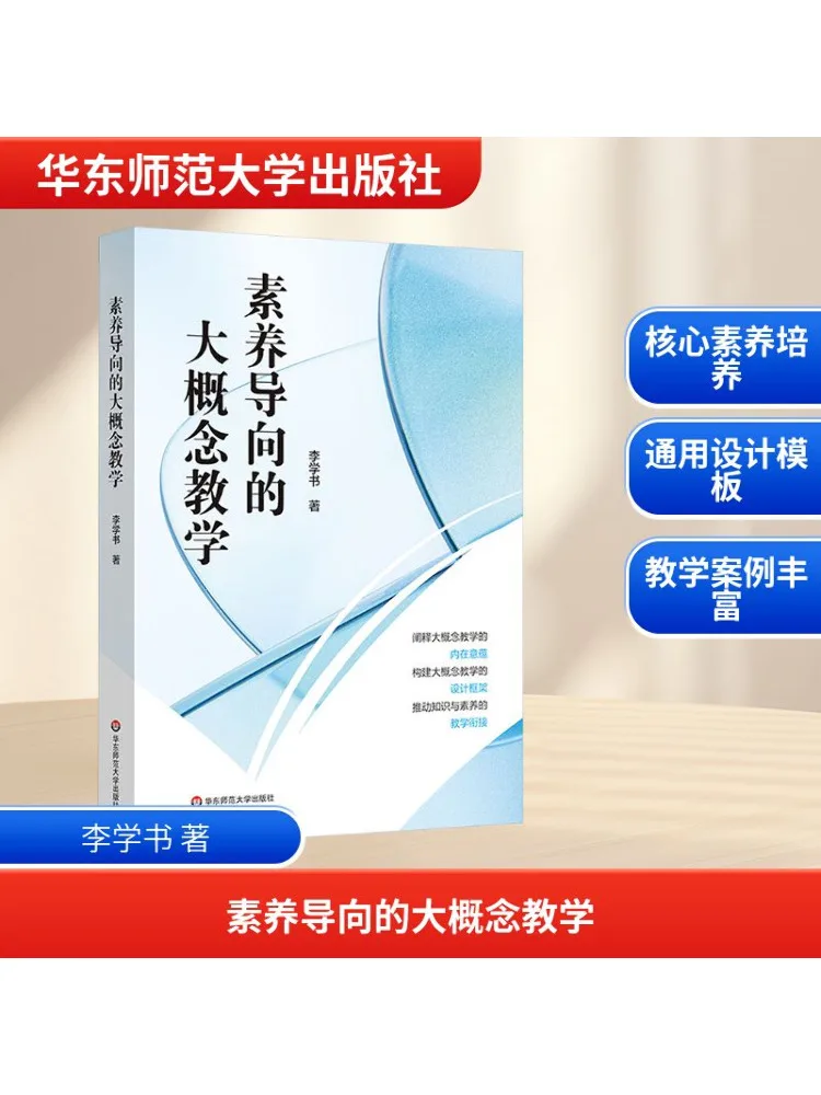 

Book-Winshare Quality Oriented Big Concept Teaching